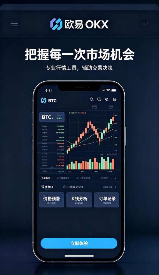 欧交易所app安装图文解读